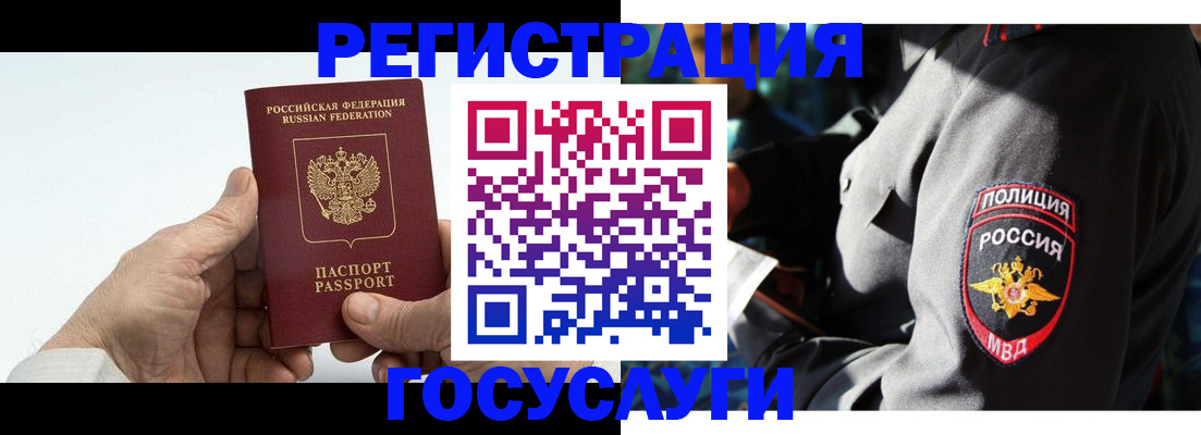 временная регистрация 2025 в Кубинке